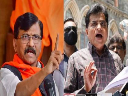 sanjay raut new tweet against kirit somaiya about nsel shares scam | सोमय्या स्वत: कंपनी शिपायांच्या घरी गेले अन् लाखो रुपये लाटले; संजय राऊतांचा नवा 'बॉम्ब'!