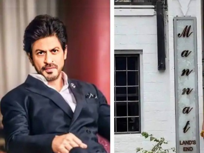 pathan star shah rukh khan house mannat 25 lakh name plate missing | Shah Rukh Khan: शाहरुख खानच्या 'मन्नत'वरील २५ लाख किमतीची नेमप्लेट अचानक गायब! जाणून घ्या नेमकं प्रकरण काय?