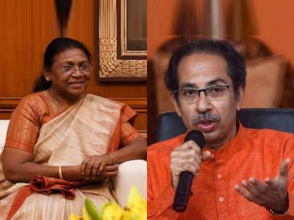 Uddhav Thackeray supports NDA candidate Draupadi Murmu for presidential elections | Uddhav Thackeray Support Draupadi Murmu: शिवसेनेचा राष्ट्रपतीपदासाठी द्रौपदी मुर्मूंना पाठिंबा, उद्धव ठाकरेंची घोषणा; कारणही सांगितलं!