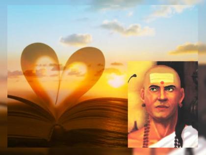 Looking for the key to a happy life? it is with you; Says Acharya Chanakya! | आनंदी आयुष्याची चावी शोधताय? ती तुमच्याजवळच आहे; सांगताहेत  आचार्य चाणक्य!