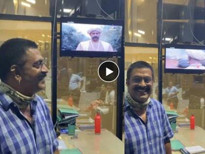 coincidence pawankhind movie at pune airport and Baji Prabhu actor ajay purkar arrived watch video here | VIDEO: 'पावन' योगायोग! पुणे विमानतळावर 'पावनखिंड' सिनेमा सुरू होता अन् पोहोचले 'बाजीप्रभू'