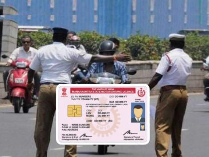 renew driving license online in india with parivahan seva portal to avoid fine | महत्वाची अपडेट! आताच तपासा तुमचं ड्रायव्हिंग लायसन्स; एका गोष्टीच्या कमतरतेमुळे बसेल ५ हजारांचा दंड 