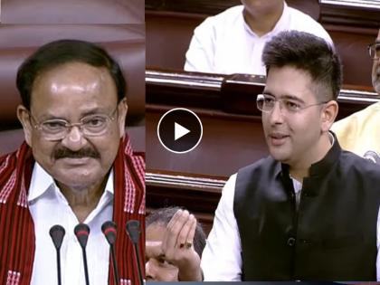 venkaiah naidu raghav chadha and says that first love is good | VIDEO: 'प्रेम एकदाच होतं ना?...'; निरोप समारंभात व्यंकय्या नायडूंनी मनं जिंकली, आप खासदाराला विचारला मिश्किल प्रश्न! 