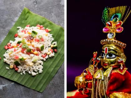 Janmashtami 2022: Do eat the Prasad of Gopalkalya, but do not wash your hands after taking the Prasad; Shri Krishna given the reason behind this ritual! | Janmashtami 2022: गोपाळकाल्याचा प्रसाद जरूर खा, मात्र प्रसाद घेतलेले हात धुवू नका; श्रीकृष्णाने सांगितले आहे कारण!