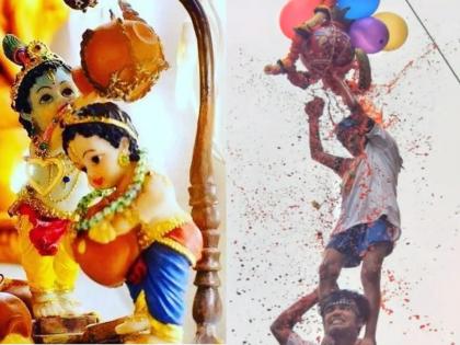 Dahi Handi 2022: Revival of Dahi Handi after two years; Govinda is also ready to do Dhakku Makumm; But... | Dahi Handi 2022: दोन वर्षांनंतर दहीहंडीचा पुन्हा जल्लोष; ढाक्कू माकुम्म करायला गोविंदाही सज्ज; पण...!