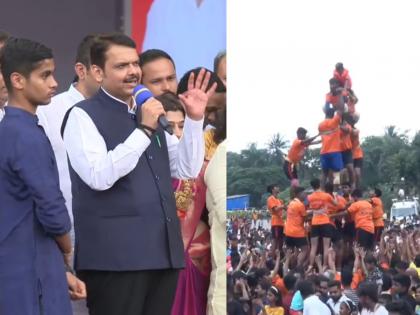 devendra fadnavis says our govt came and all festival in full of enjoyment and celebration | "आता कसं वाटतंय...?", फडणवीसांनी गोविंदांना विचारलं अन् आपलं सरकार आलं तर काय होतं? हेही सांगितलं!