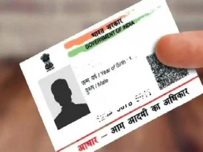 Aadhaar invalid for 2 5 lakh students in state deadline till 31 December technical difficulties | राज्यातील २५ लाख विद्यार्थ्यांचे आधार अवैध, ३१ डिसेंबरपर्यंत मुदत; तांत्रिक अडचणींचा घोळ 