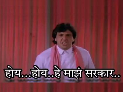 Mera Beta Ab Govinda Banega memes goes viral on Shinde government over job reservation for Govinda | मेरा बेटा अब गोविंदा बनेगा: गोविंदांना नोकरीच्या आरक्षणावरून शिंदे सरकारवर ‘वॉर’