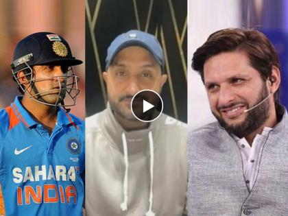 shahid afridi claims no one in indian team likes gambhir harbhajans reaction sparks outrage among indian fans | आफ्रिदीनं पुन्हा गंभीरला डिवचलं, हरभजनही हसल्यानं वाद आणखी चिघळला; भारतीय फॅन्स नाराज, पाहा...