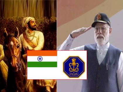 indian navy new flag dedicated to chhatrapati shivaji maharaj ins vikrant pm narendra modi | गुलामीचं निशाण आज खाली उतरलं, नौदलाचं नवं निशाण शिवरायांना समर्पित; PM मोदींची घोषणा