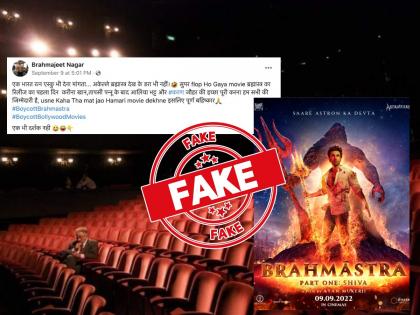 over decade old image of empty theatre from argentina goes viral claiming brahmastra s box office failure | Fact Check: रिकाम्या खुर्च्या असलेला 'तो' फोटो 'ब्रह्मास्त्र'च्या 'शो'चा नव्हे, तर अर्जेंटिनातील थिएटरचा!