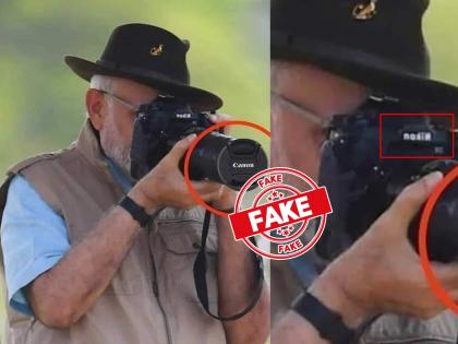 Claim that pm modi took a photograph without removing the camera lens cover is false know the truth | Fact Check: मोदींनी कॅमेरा लेन्सचं कव्हर न काढताच फोटोग्राफी केल्याचा 'तो' फोटो फसवा, जाणून घ्या सत्य...