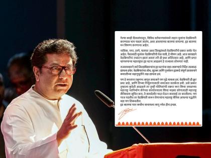 Raj Thackeray post on maltreatment of children made an important demand to the government and gave strict orders to the party workers | Raj Thackeray: राज ठाकरेंनी लहान मुलांच्या वेठबिगारीकडे वेधलं लक्ष, सरकारकडे केली महत्वाची मागणी अन् कार्यकर्त्यांना दिले रोखठोक आदेश!