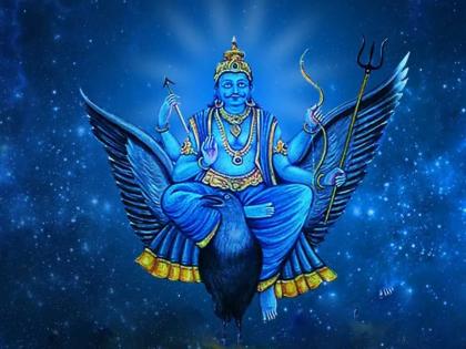 Sarva Pitru Amavasya 2022: Saturday and beginning of Sarva Pitru Amavasya Say this Shani Stotra to avoid Shani plague on this yoga! | Sarva Pitru Amavasya 2022: शनिवार आणि सर्वपित्री अमावस्येची सुरुवात या योगावर शनी पीडा टाळण्यासाठी म्हणा हे शनी स्तोत्र!