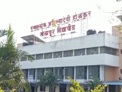 Solapur University Election College Teachers Result Declared | सोलापूर विद्यापीठ निवडणूक: महाविद्यालय शिक्षकांचा निकाल जाहीर