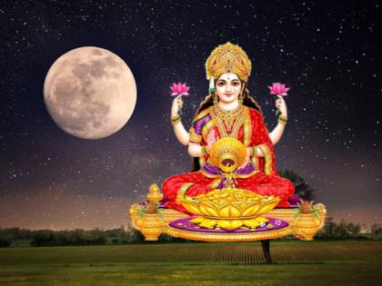 Kojagiri Purnima 2022: Kojagiri Purnima Timing, Vrat, Features, Science behind Un Moon Offering? find out | Kojagiri purnima 2022: कोजागिरी पौर्णिमेचा मुहूर्त, व्रत, वैशिष्ट्य, अन चंद्राच्या नैवेद्यामागचे शास्त्र? जाणून घ्या