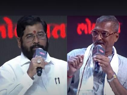 Are we worthless as voters Nana patekar question to CM eknath shinde and devendra fadnavis | महामुलाखत: मतदार म्हणून आम्हाला किंमत नाही का?, नानांनी पहिल्याच प्रश्नात बॉम्ब टाकला; CM शिंदे म्हणाले... 