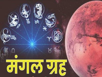 Mangal Vakri 2022: Mangal Vakri for an whole universe till November 13; What precautions should be taken? Read on! | Mangal Vakri 2022: १३ नोव्हेंबर पर्यंत अखंड विश्वासाठी मंगळ वक्री; कोणती घ्यावी दक्षता? वाचा! Mangal Vakri 2022: Mangal Vakri for an whole universe till November 13; What precautions should be taken? Read on! | Mangal Vakri 2022: १३ नोव्हेंबर पर्यंत अखंड विश्वासाठी मंगळ वक्री; कोणती घ्यावी दक्षता? वाचा!