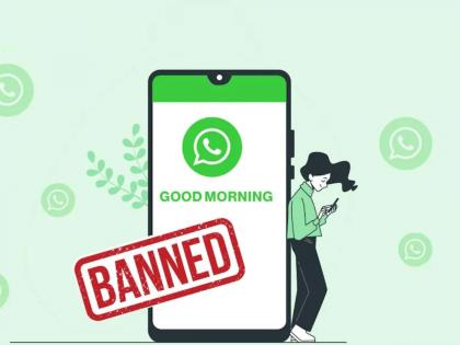 whatsapp good morning message can ban your account read the rules here | WhatsApp वर तुम्हीही Good Morning वाले मेसेज पाठवता? मग तुमचंही अकाऊंट होऊ शकत बॅन!