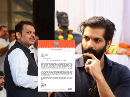 Amit Thackeray Letter To Devendra Fadnavis demand for Announce Diwali Bonus To Police | Amit Thackeray Letter To Devendra Fadnavis: "पोलीस बांधवांना दिवाळी बोनस जाहीर करा..."; अमित ठाकरेंचं उपमुख्यमंत्री फडणवीसांना पत्र 