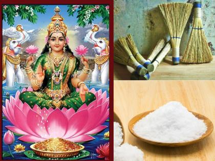 Diwali 2022: Buy salt and zadoo today for Lakshmi Puja and do pooja on Monday! | Diwali 2022: लक्ष्मीपूजेसाठी आजच मीठ आणि केरसुणीची खरेदी करून ठेवा आणि सोमवारी 'अशी' करा पूजा!