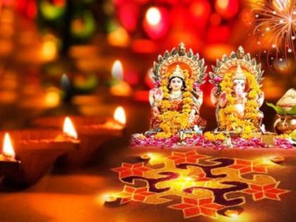 Diwali 2022: Know in detail when, how and on which auspicious time to perform Lakshmi Pujan! | Diwali 2022: लक्ष्मीपूजन कधी, कसे आणि कोणत्या शुभ मुहूर्तावर करायचे ते सविस्तर जाणून घ्या!