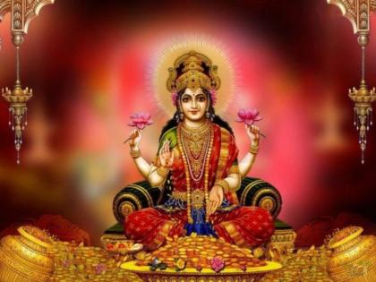 Lakshmi is in our hands, but how to get it? simple; Read this solution! | लक्ष्मी आपल्या हातातच असते, पण ती मिळवायची कशी? सोप्पय; वाचा हा उपाय!