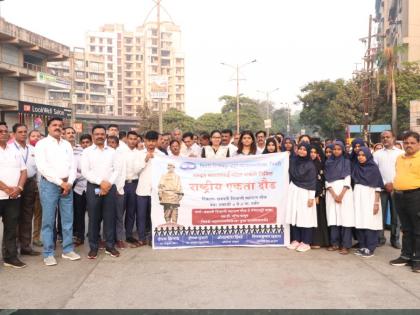 National unity race of Bhiwandi Municipal Corporation completed; Enthusiastic response from citizens including students | भिवंडी महापालिकेची राष्ट्रीय एकता दौड संपन्न ; विद्यार्थ्यांसह नागरिकांचा उत्स्फूर्द प्रतिसाद 