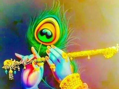 Vastu Shastra: Krishna's melodious flute will gently help your troubled marital relationship; Use these architectural tips! | Vastu Shastra: कृष्णाची सुरेल बासरी तुमच्या बिघडलेल्या वैवाहिक नात्यावर घालेल हळुवार फुंकर; वापरा 'या' वास्तू टिप्स!