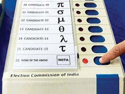 andheri by election note gets second largest number of votes | फटा अंधेरी का पोस्टर, निकला ‘नोटा’...