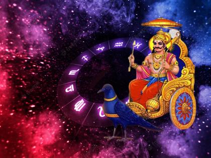 Shanivar Ke Upay: Recite 'Shani Chalisa', get rid of Sadesati as well as Shani Dosha; Read the rules! | Shanivar Ke Upay: 'शनी चालीसा' चे पठण करा, साडेसाती तसेच शनी दोषातून मुक्ती मिळवा; वाचा नियम!