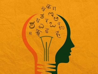 A bit of higher education in the mother tongue | मातृभाषेत उच्चशिक्षणाचे थोतांड!