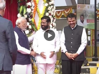 VIDEO Inauguration of Samriddhi Highway and Prime Minister Modi appreciate on CM Shinde | VIDEO: समृद्धी महामार्गाचं लोकार्पण अन् पंतप्रधान मोदींची CM शिंदेंच्या पाठिवर कौतुकाची थाप!