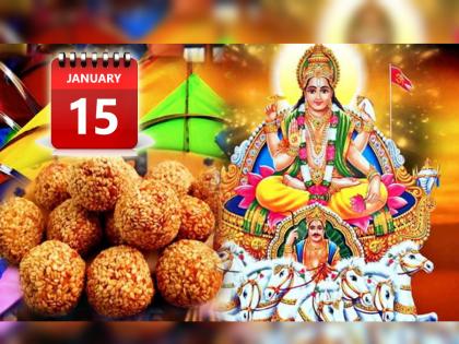 Makar Sankranti 2023 : This year Makar Sankranti coming on January 15, the date moves forward every 76 years; Why read it! | Makar sankranti 2023 : यंदा मकरसंक्रांती १५ जानेवारीला, दर ७६ वर्षांनी ही तारीख पुढे सरकते; का ते वाचा!