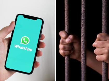 Avoid Sharing 1 Minute Video On Whatspp May Be Behind Bar | अलर्ट! WhatsApp वर येणारा 'हा' १ मिनिटाचा व्हिडिओ तुम्हाला पाठवू शकतो तुरुंगात, चुकूनही पाहू नका...