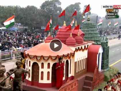 Tableau of Assam with Bihu dance performance kamakhya devi temple | VIDEO: शिंदे गटानं नवस केलेल्या कामाख्या देवी मंदिराचा दिल्लीच्या परेडमध्ये चित्ररथ, वेधलं सर्वांचं लक्ष