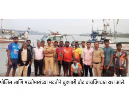 Success in saving a sinking police boat Lakshmiprasad to help Ashoka | पोलिसांच्या बुडणाऱ्या बोटीला वाचविण्यात यश; ‘अशोका’च्या मदतीला ‘लक्ष्मीप्रसाद’ 