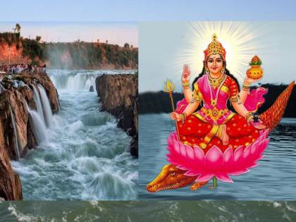 Narmada Jayanti 2023: Narmada Jayanti today, read Narmada's importance and sing her holy hymns! | Narmada Jayanti 2023: आज नर्मदा जयंती, त्यानिमित्त वाचा नर्मदेची थोरवी आणि म्हणा तिचे पावन स्तोत्र!