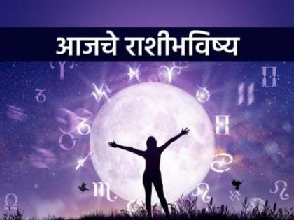Todays Horoscope 03 February 2023 Happy day for Gemini inspiration for new work for Aries | Today Daily Horoscope: आजचे राशीभविष्य - ०३ फेब्रुवारी २०२३ - मिथुनसाठी आनंदाचा दिवस, तर मेषसाठी नवीन काम करण्याची प्रेरणा