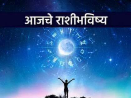 Todays Horoscope 06 February 2023 Fame and Profitable Day for Virgo New Opportunities for Pisces | आजचे राशीभविष्य, ०६ फेब्रुवारी २०२३: कन्या राशीसाठी कीर्ती व लाभदायक दिवस, तर मीनसाठी नवीन संधी