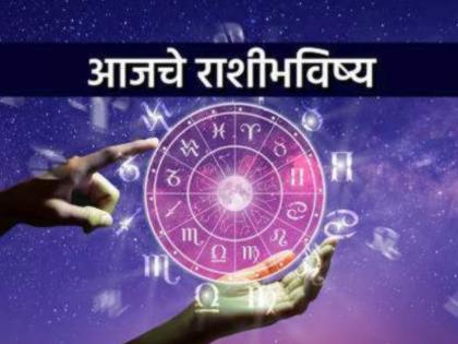 Todays Horoscope 07 February 2023 Taurus will get their work done while Aquarius will have a happy day | आजचे राशीभविष्य, ०७ फेब्रुवारी २०२३: वृषभ राशीची कामे पूर्ण होणार, तर कुंभ राशीसाठी दिवस सुखाचा Todays Horoscope 07 February 2023 Taurus will get their work done while Aquarius will have a happy day | आजचे राशीभविष्य, ०७ फेब्रुवारी २०२३: वृषभ राशीची कामे पूर्ण होणार, तर कुंभ राशीसाठी दिवस सुखाचा