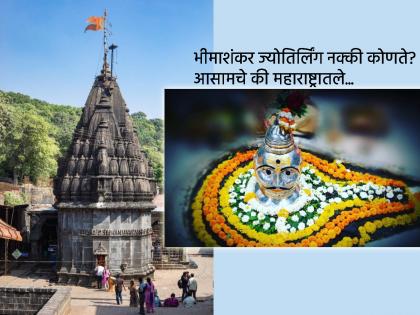 Maha Shivratri 2023: What is Jyotirlinga? Who first discovered them? Know the importance of Jyotirlinga! | Maha Shivratri 2023: ज्योतिर्लिंग म्हणजे काय? त्यांचा शोध सर्वप्रथम कोणी घेतला? ज्योतिर्लिंगाचे महत्त्व जाणून घ्या!