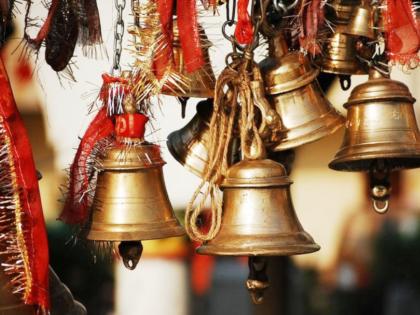 Astrology Tips: Devotees tie a bell in the temple after vows, is there a scriptural basis for it? Find out! | Astrology Tips: नवसपूर्तीसाठी झाल्यावर भाविक मंदिरात घंटा बांधतात, त्याला शास्त्राधार आहे का? जाणून घ्या!