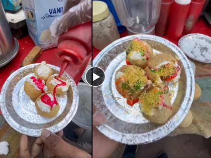 street vendor prepare ice cream filled in golgappa pani puri | पाणीपुरीत आईस्क्रीम! आता पोटाची 'प्रयोग'शाळाच करणार की काय?...Video पाहून चक्रावले लोक 