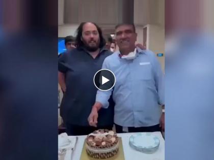 Anant Ambani celebrated an employee's birthday and flew around in a private jet, see Viral Video | अनंत अंबानींनी साजरा केला कर्मचाऱ्याचा वाढदिवस अन् प्रायव्हेट जेटमधूनही फिरवलं, पाहा Viral Video