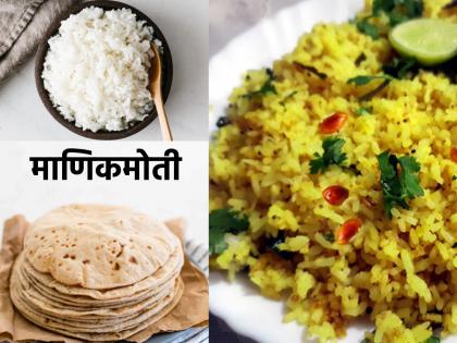 Food recipe: Stale Polly and stale rice left? Quick 'Manikmoti'; Read the recipe! | Food recipe: शिळी पोळी आणि शिळा भात उरलाय का? झटपट करा 'माणिकमोती'; वाचा रेसेपी!