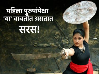 International Women's Day 2023: 3 unique reasons why women are better than men! | International Women's Day 2023:  महिला पुरुषांपेक्षा काकणभर श्रेष्ठ का ठरतात, जाणून घ्या त्यामागची तीन वैशिष्ट्यपूर्ण कारणं!