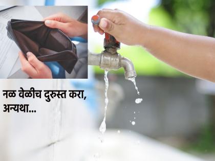 Vastu Shastra: Repair or discard leaking, malfunctioning taps promptly; Otherwise the money in the house will waste like water! | Vastu Shastra: गळके, निकामी नळ वेळीच दुरुस्त करा किंवा बाद करा; अन्यथा पाण्यासारखा वाहून जाईल घरातला पैसा!