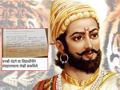 Singular mention of Shivaraya in London Museum Written complaint of Roha Vanshree Shedge | लंडनच्या संग्रहालयात शिवरायांचा एकेरी उल्लेख; रोहाच्या वनश्री शेडगे हिची लेखी तक्रार