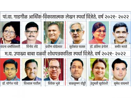 Economic developmental writing Journalism will be honoured Lokmat pandurang Gadgil and Baba Dalvi Memorial Award announced | आर्थिक-विकासात्मक लेखन, पत्रकारितेचा होणार सन्मान, लोकमत पां.वा. गाडगीळ, बाबा दळवी स्मृती पुरस्कार जाहीर